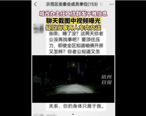 网曝热门事件劲爆视频在线观看,热门事件瞬间回顾