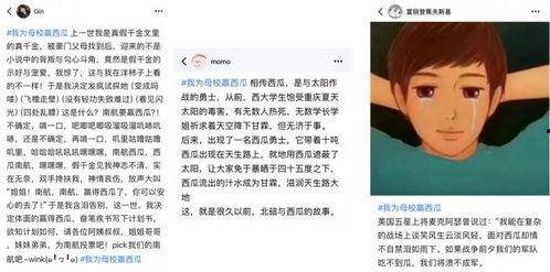 重生 热门大瓜在线,揭秘热门大瓜背后的惊人真相