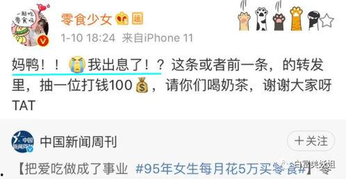 网红黑料 独家爆料,独家爆料背后的真相与争议